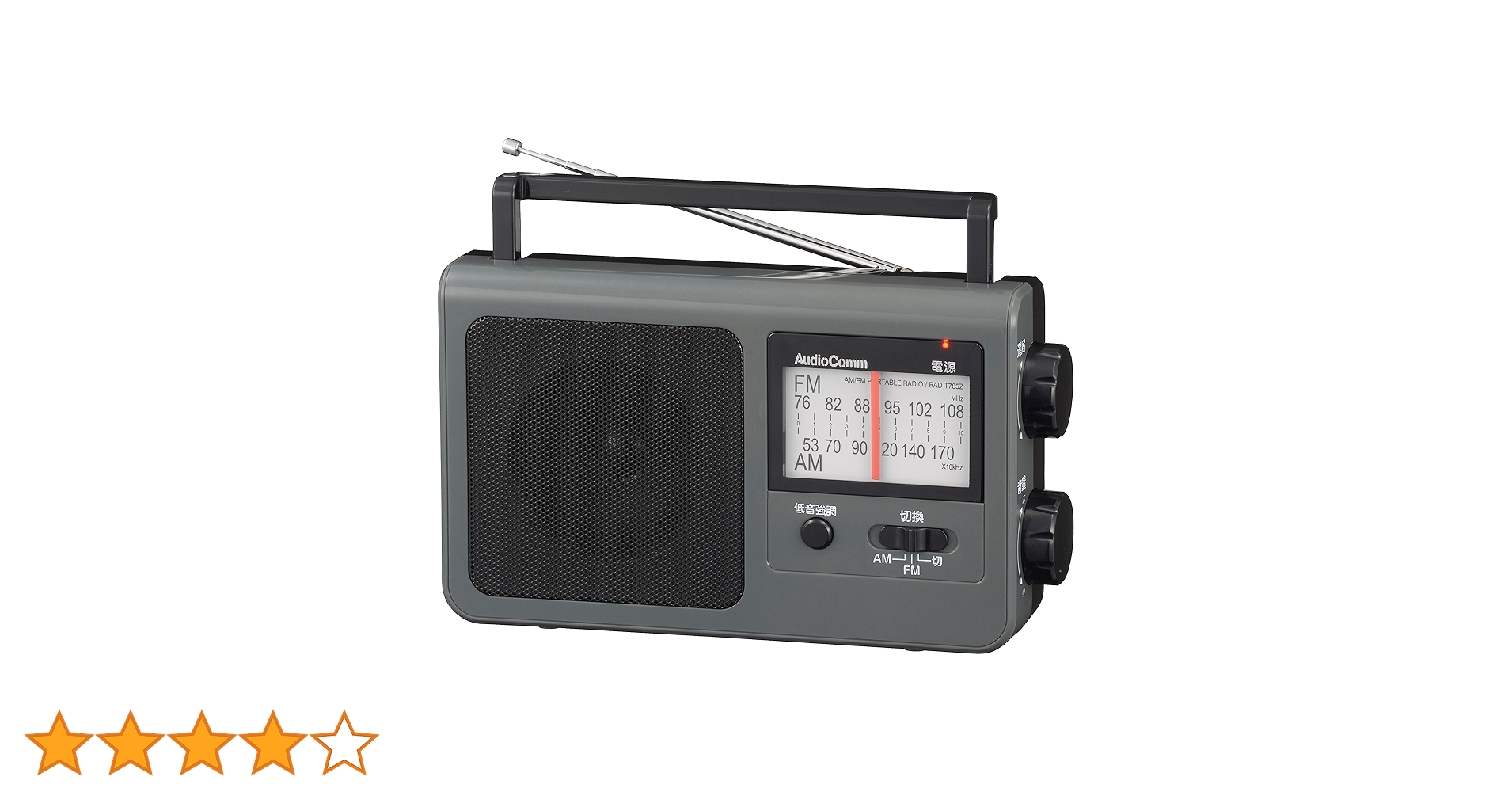 Amazon.co.jp: 【2023最新】オーム電機AudioComm ラジオ